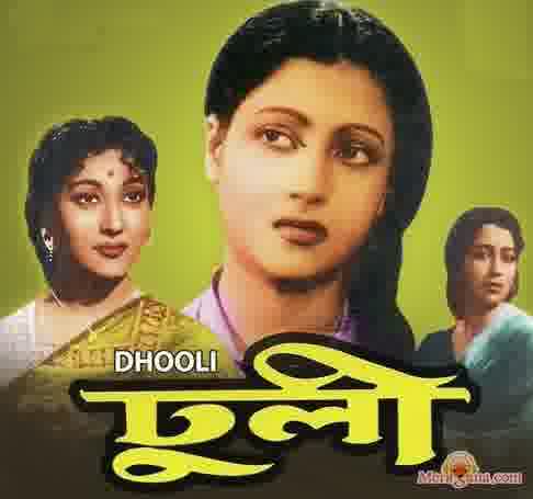 Poster of Dhooli (1954)